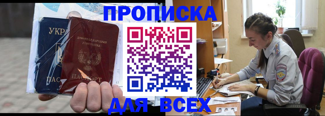 прописка гарантия в Кохме