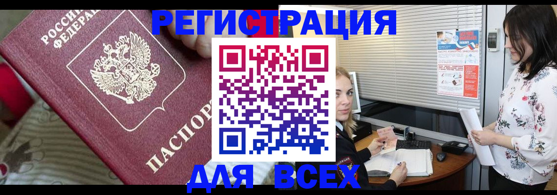 прописка в квартире в Кохме