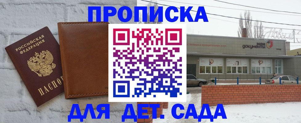 прописка иностранных граждан в Кохме