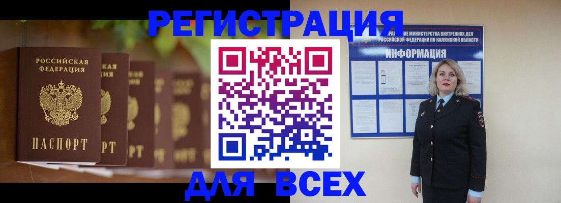 прописка для работы в Кохме