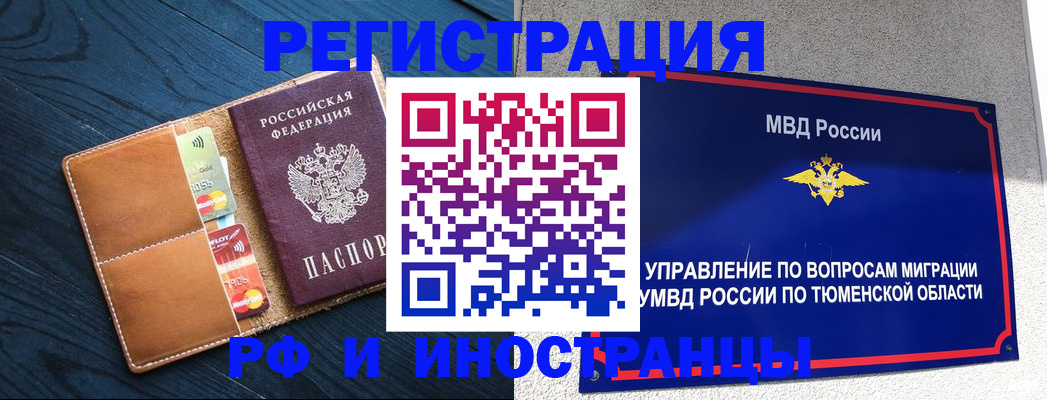 прописка от собственника в Кохме